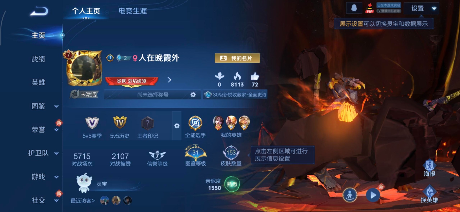 WZLX4278968王者荣耀账号详情图3