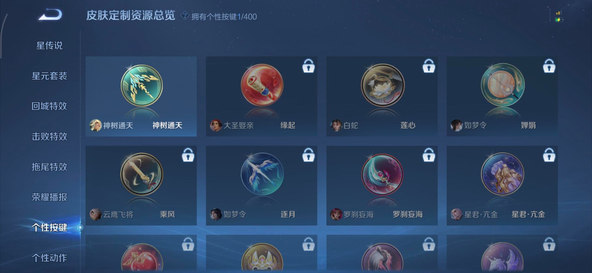 WZLX4278968王者荣耀账号详情图6