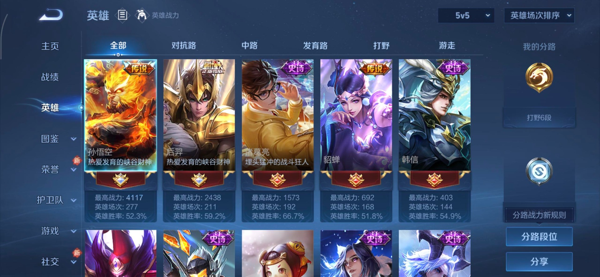 WZLX4278968王者荣耀账号详情图7