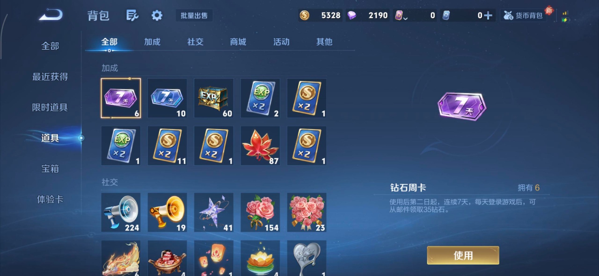 WZLX4278968王者荣耀账号详情图11