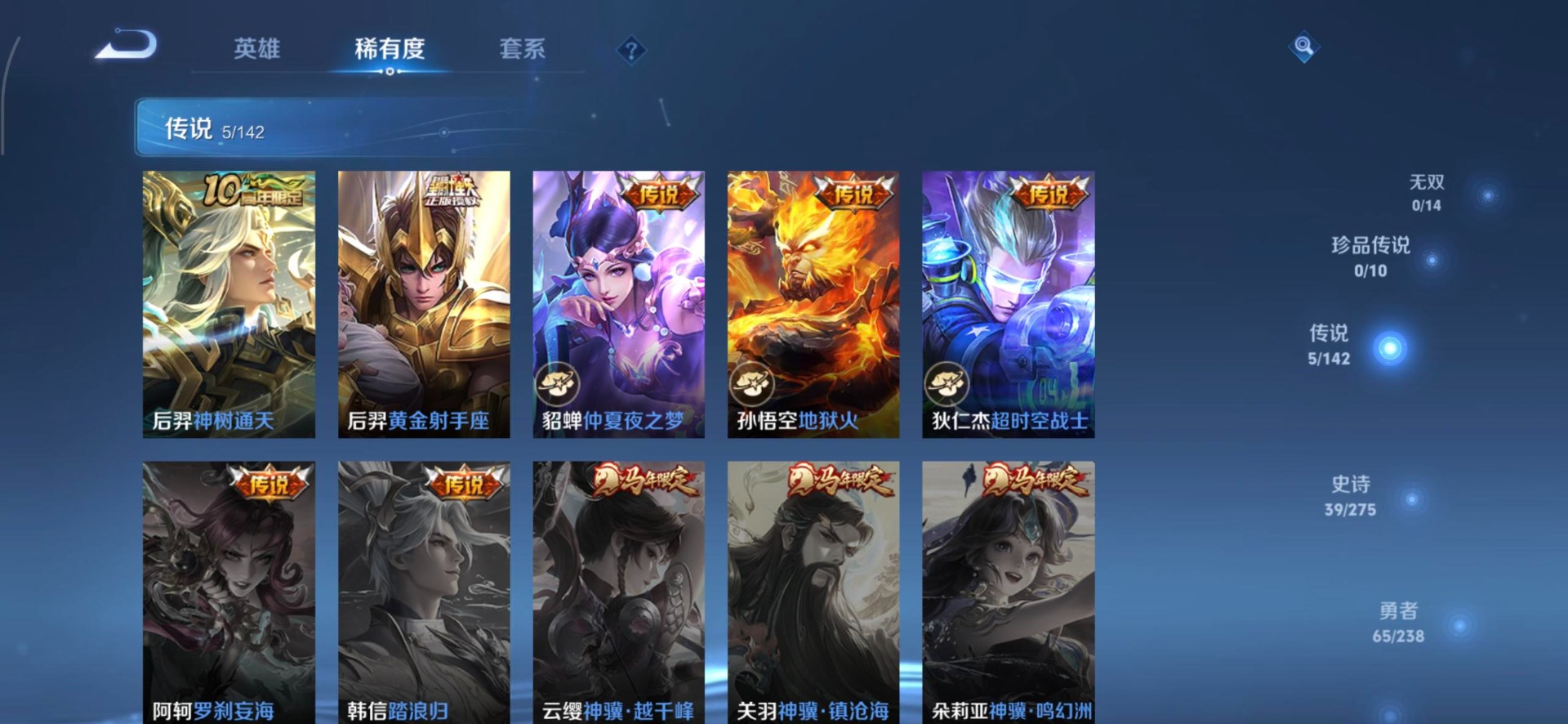 WZLX4278968王者荣耀账号详情图12