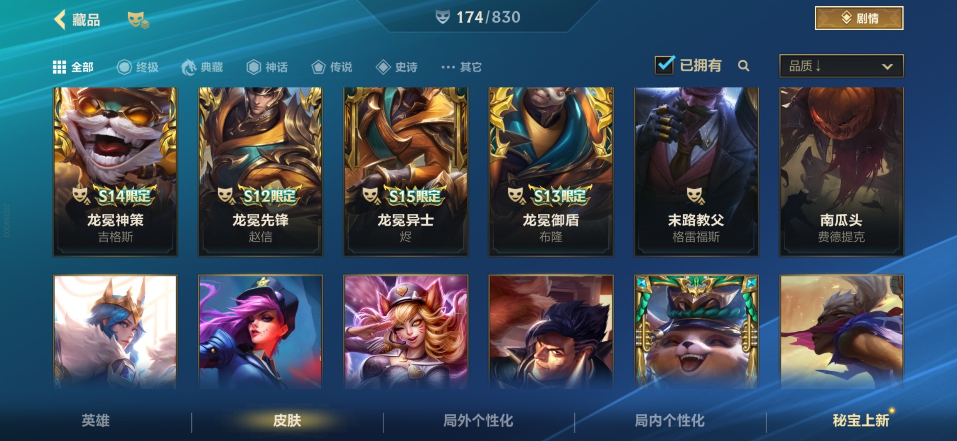 LOMQM42510LOL手游账号详情图9