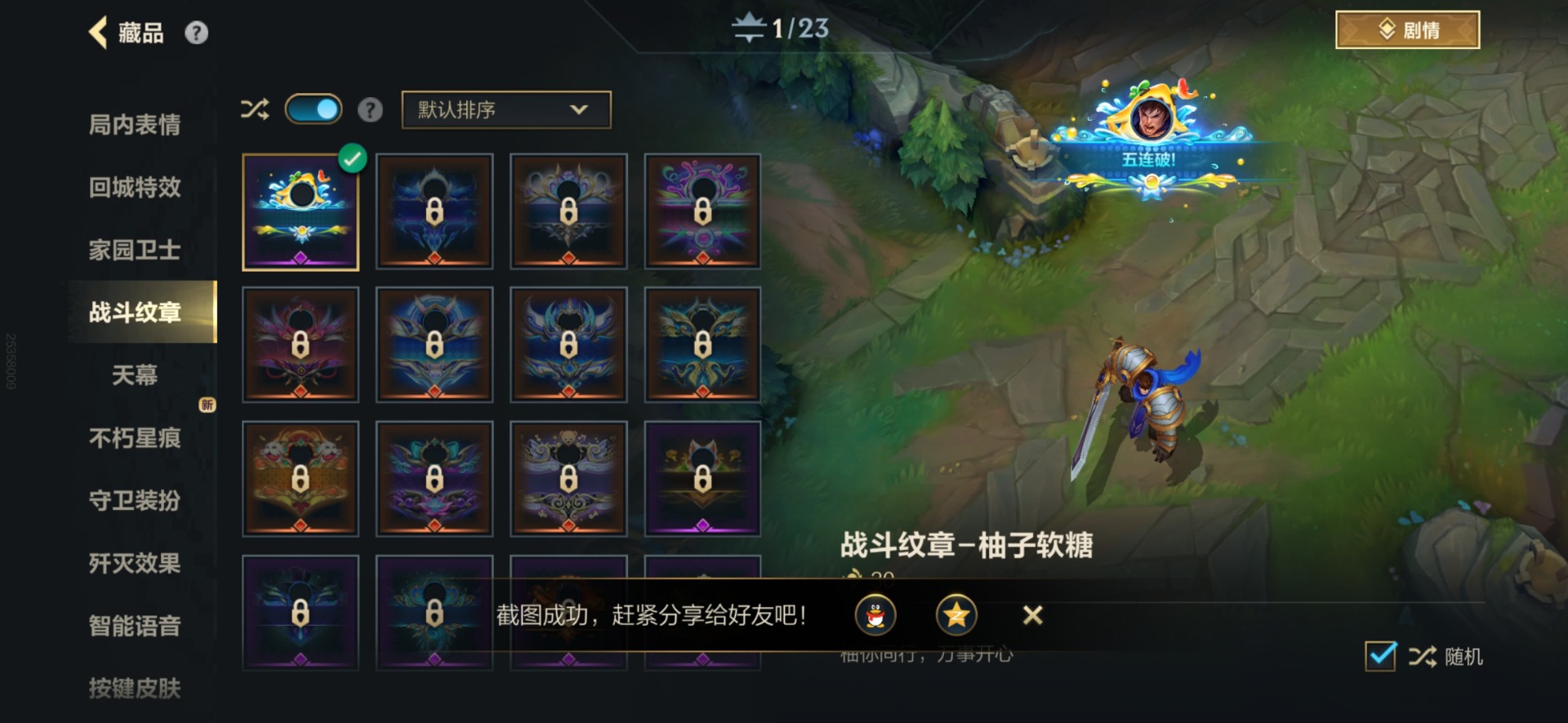 LOMQM42510LOL手游账号详情图13