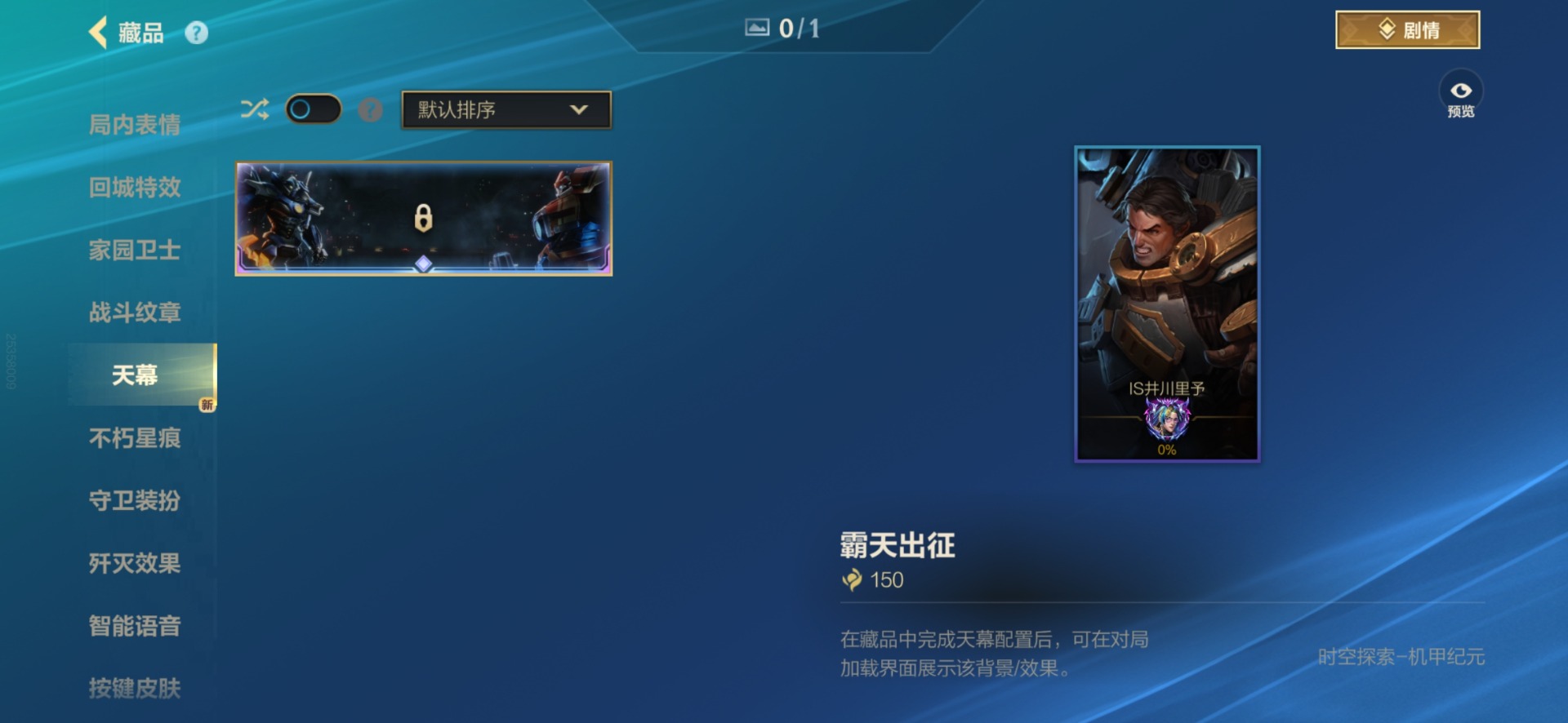 LOMQM42510LOL手游账号详情图17