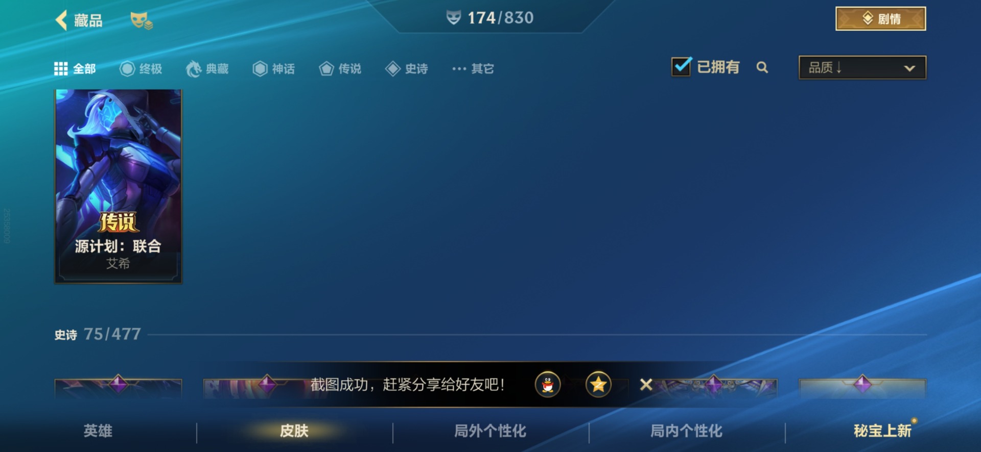 LOMQM42510LOL手游账号详情图24