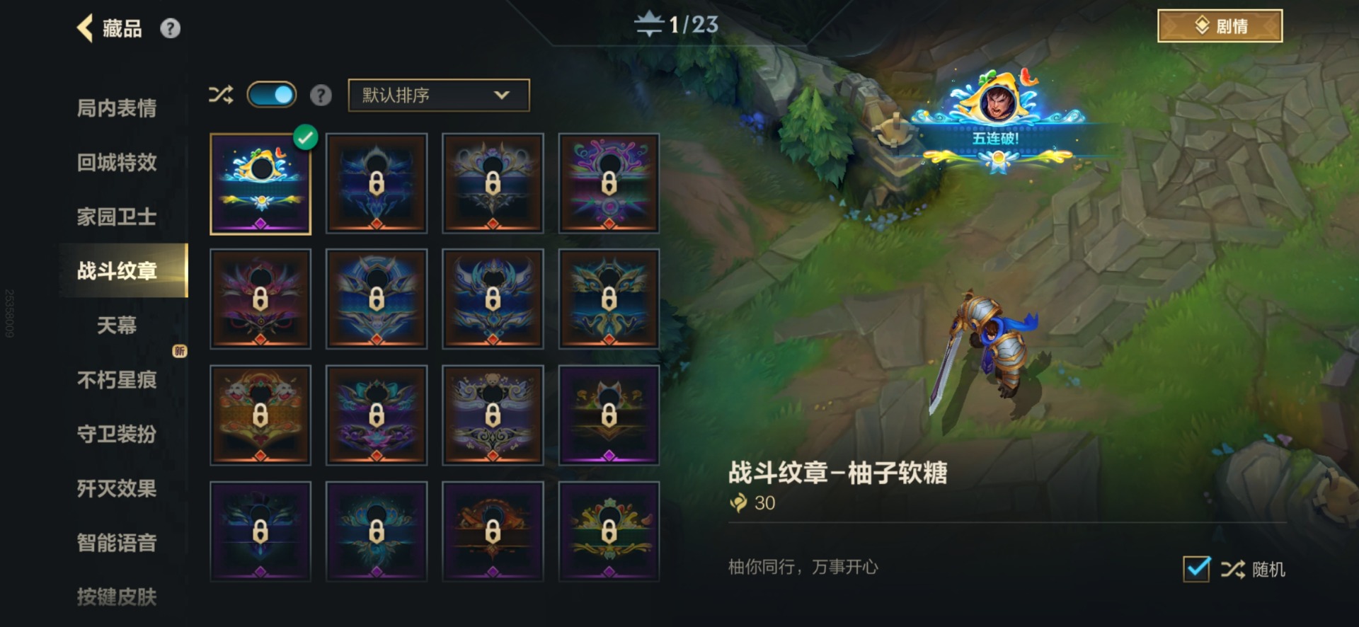 LOMQM42510LOL手游账号详情图25