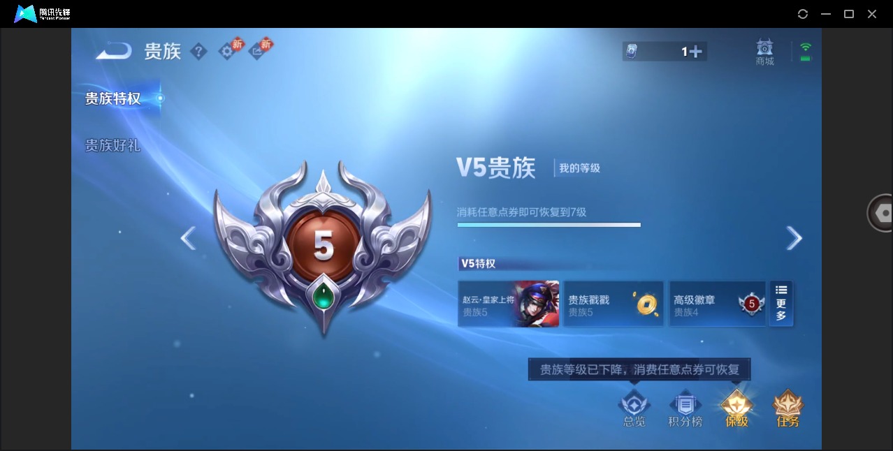 WZQM4287235王者荣耀账号详情图7