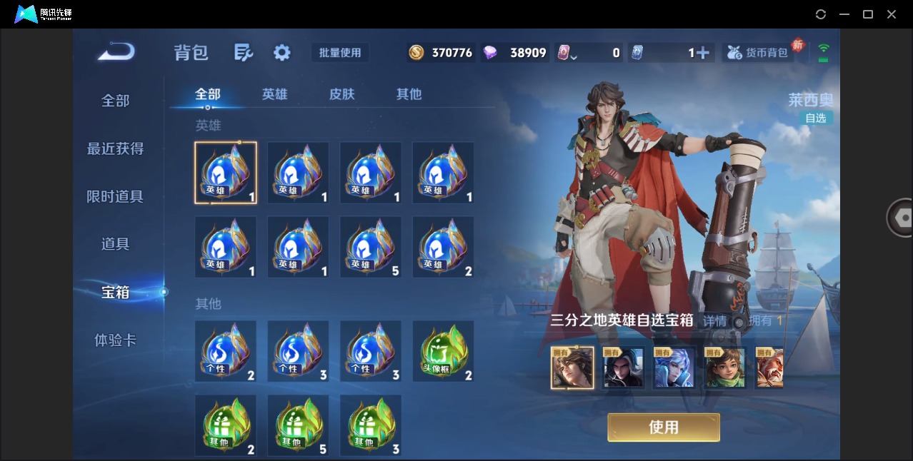 WZLX4297405王者荣耀账号详情图5