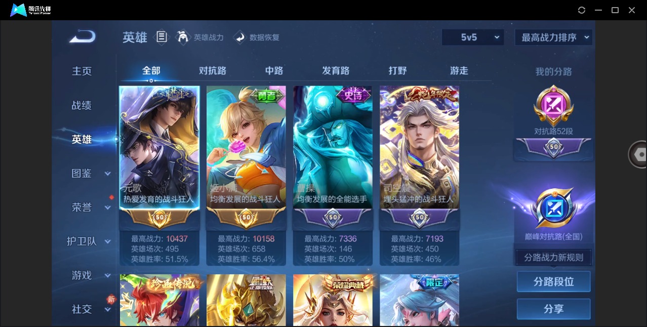 WZLX4297405王者荣耀账号详情图8