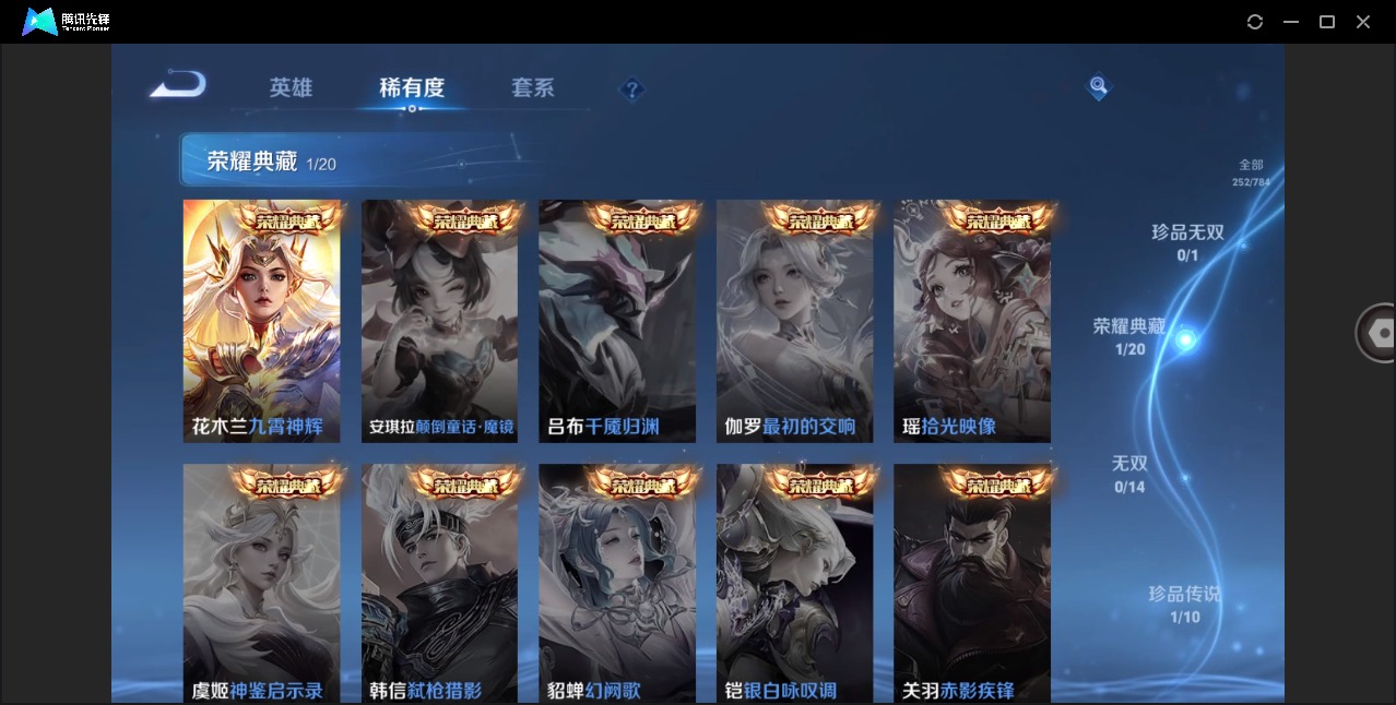 WZLX4297405王者荣耀账号详情图10