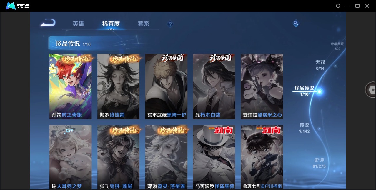 WZLX4297405王者荣耀账号详情图12