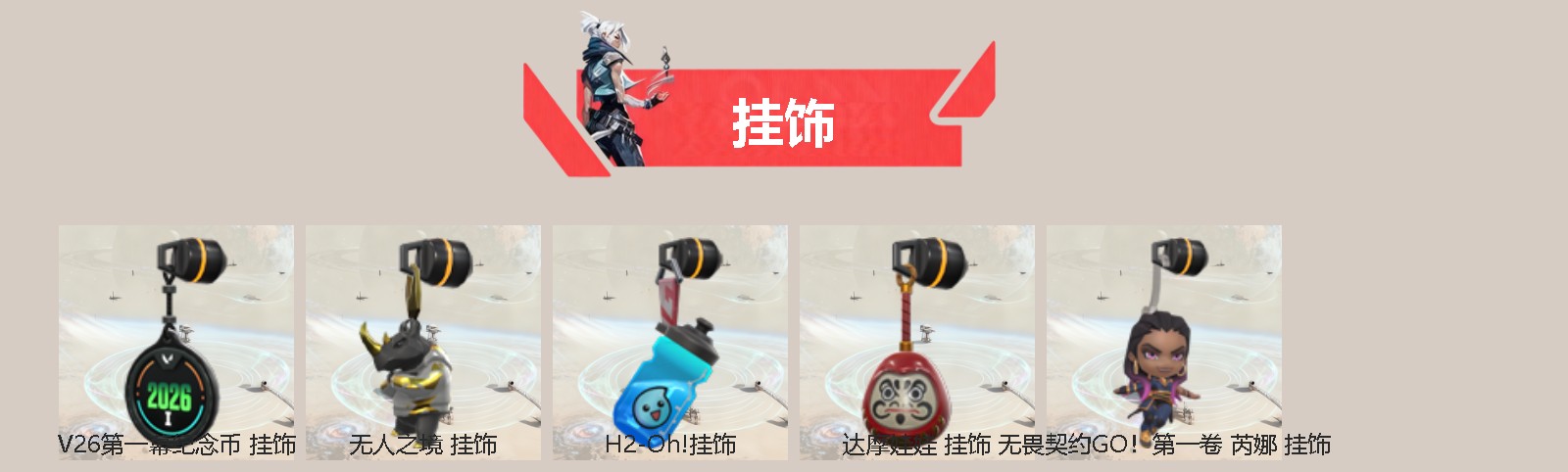 WWQLX427330无畏契约账号详情图2