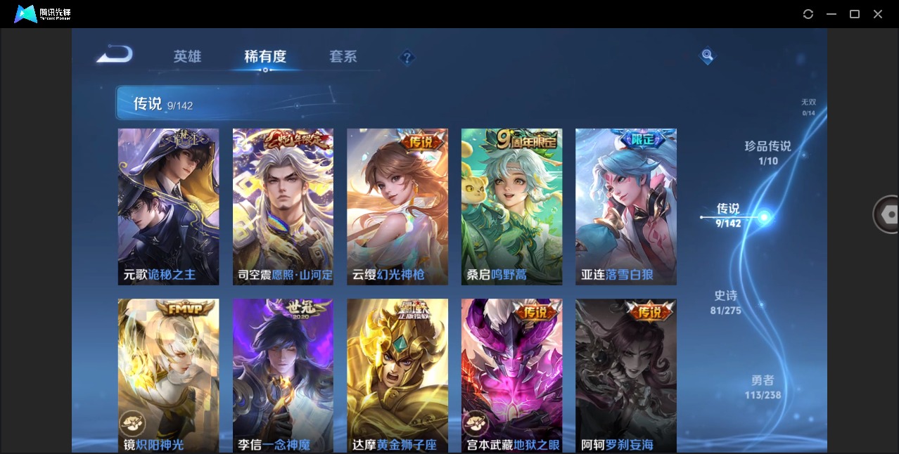 WZLX4297405王者荣耀账号详情图14