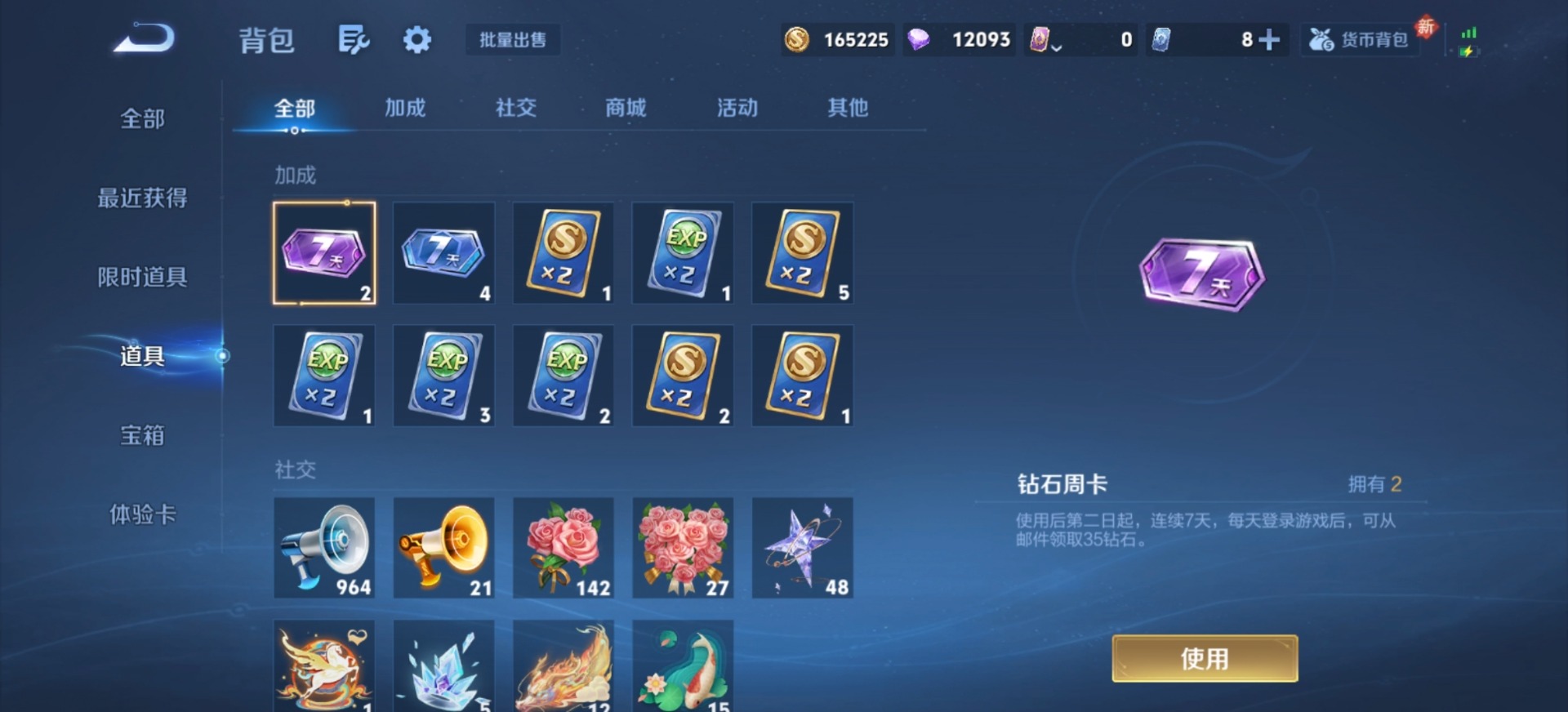 WZLX4281566王者荣耀账号详情图5