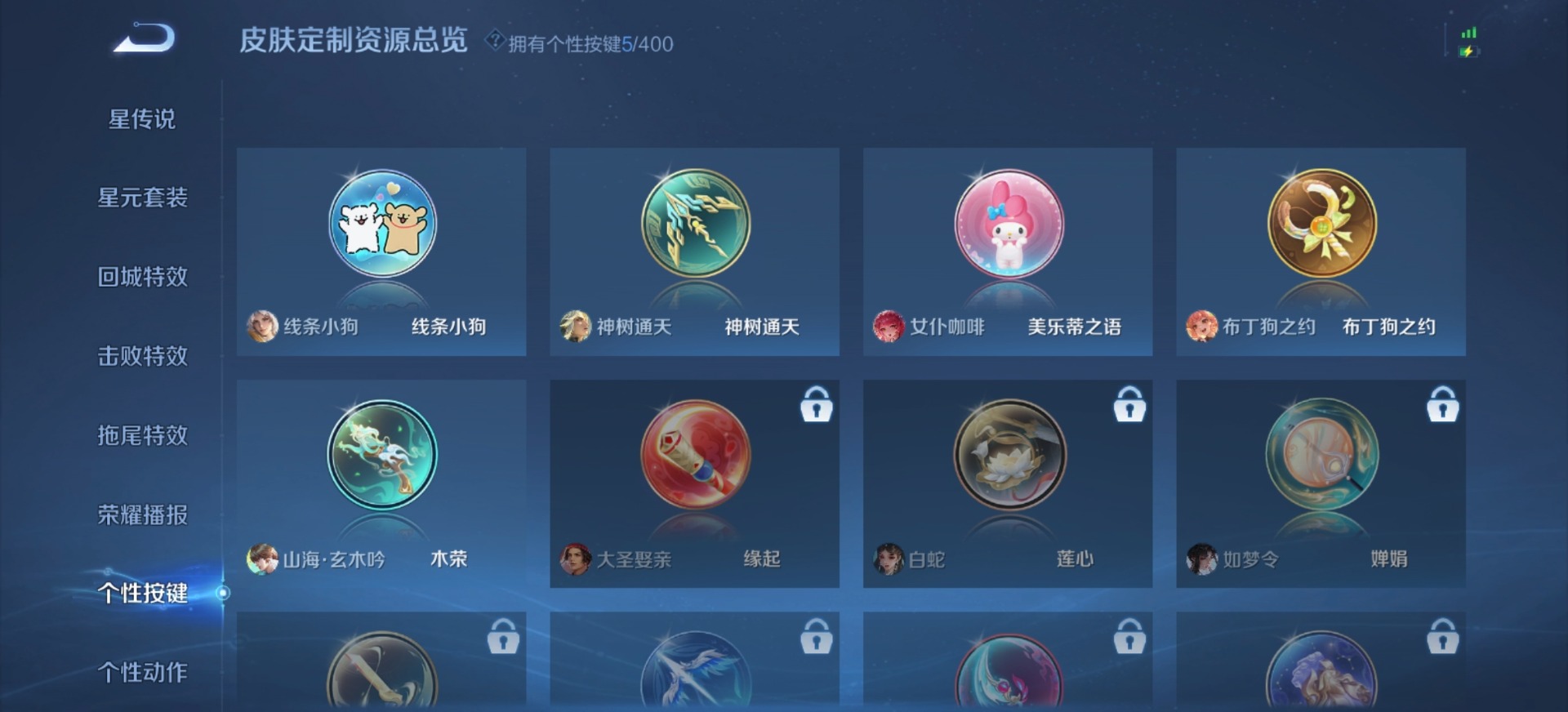 WZLX4281566王者荣耀账号详情图6