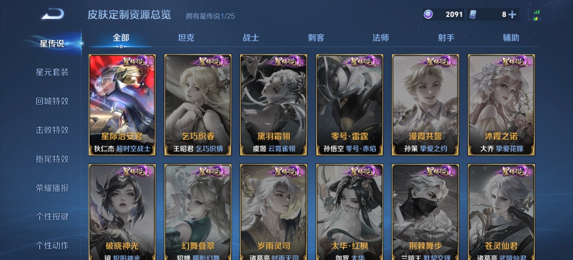 WZLX4281566王者荣耀账号详情图7