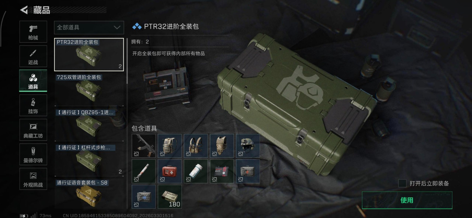 SJZQM492671三角洲行动账号详情图6 SJZQM492671三角洲行动账号详情图6