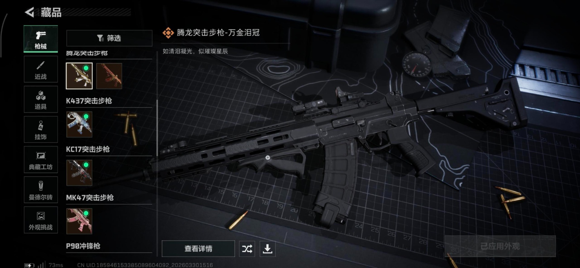 SJZQM492671三角洲行动账号详情图18 SJZQM492671三角洲行动账号详情图18