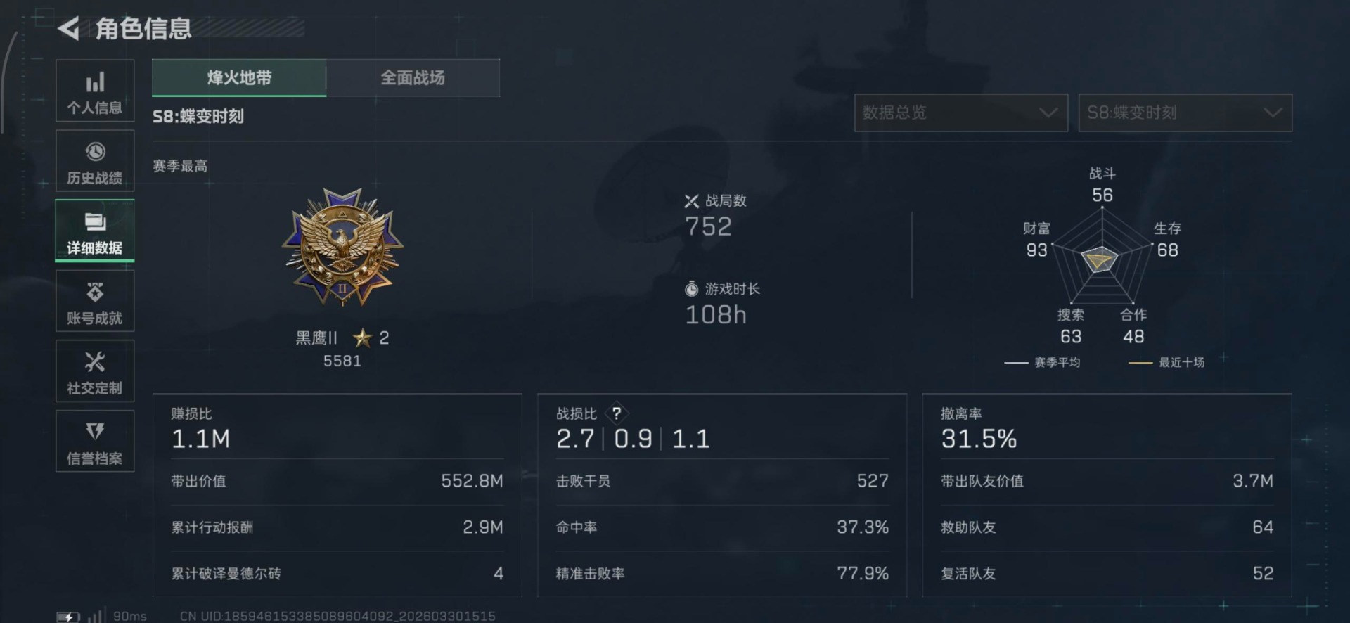 SJZQM492671三角洲行动账号详情图21 SJZQM492671三角洲行动账号详情图21