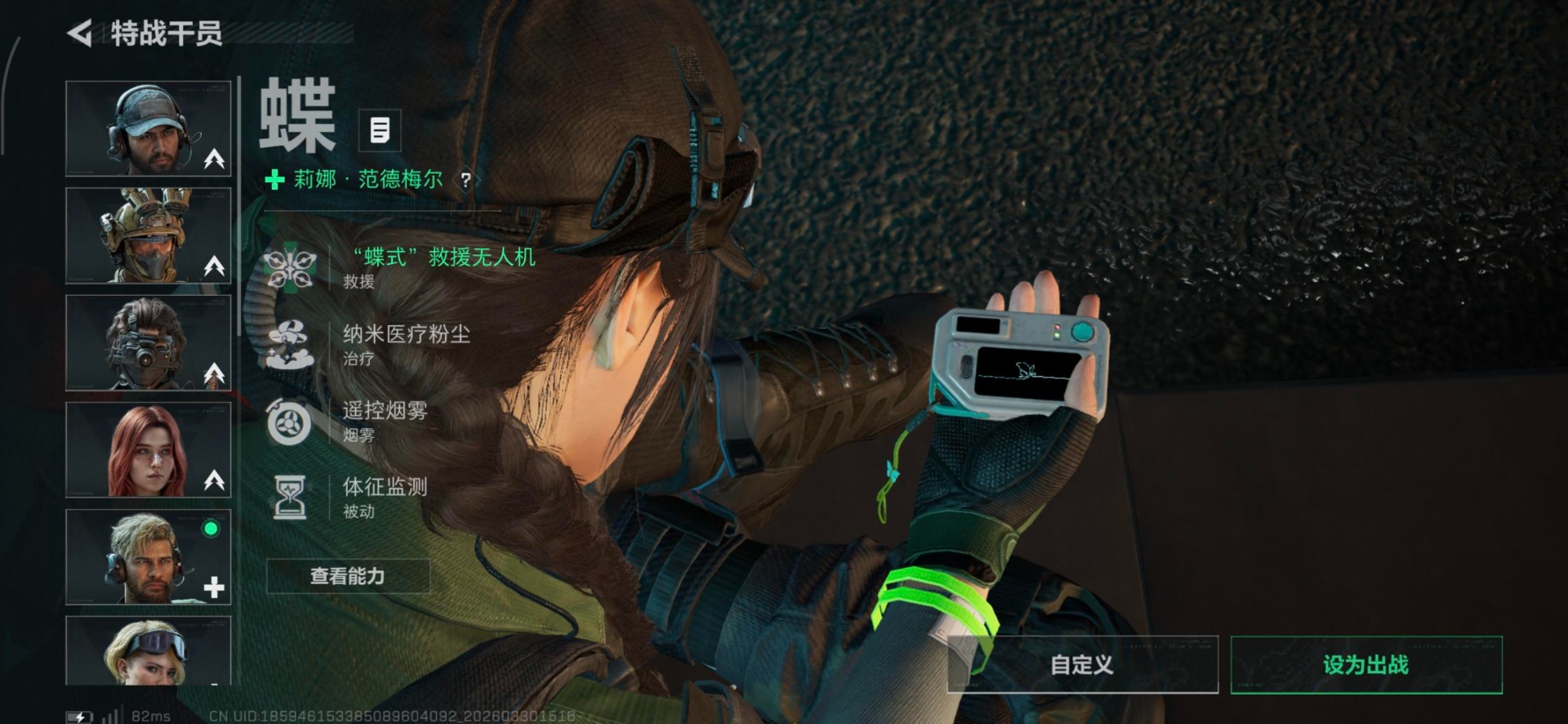 SJZQM494077三角洲行动账号详情图4