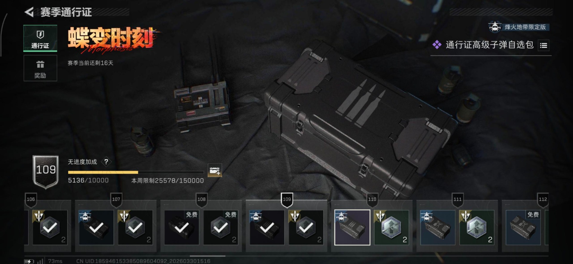 SJZQM494077三角洲行动账号详情图3