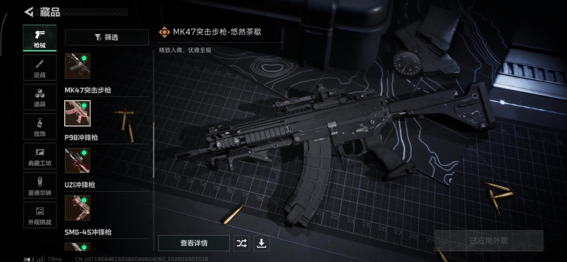 SJZQM494077三角洲行动账号详情图5