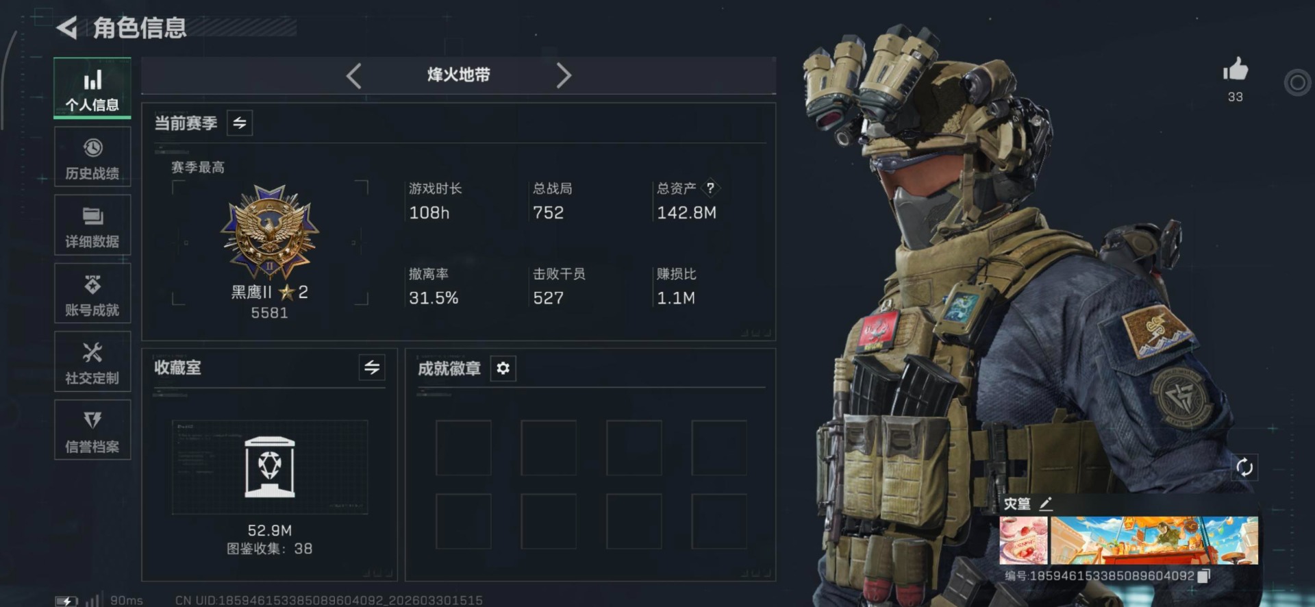 SJZQM494077三角洲行动账号详情图9