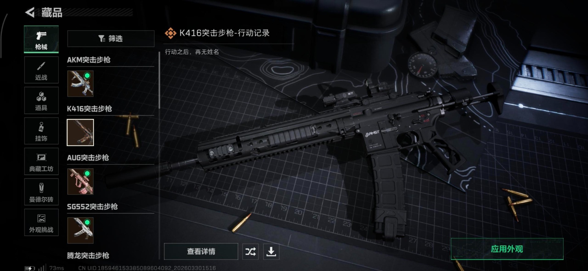 SJZQM494077三角洲行动账号详情图14