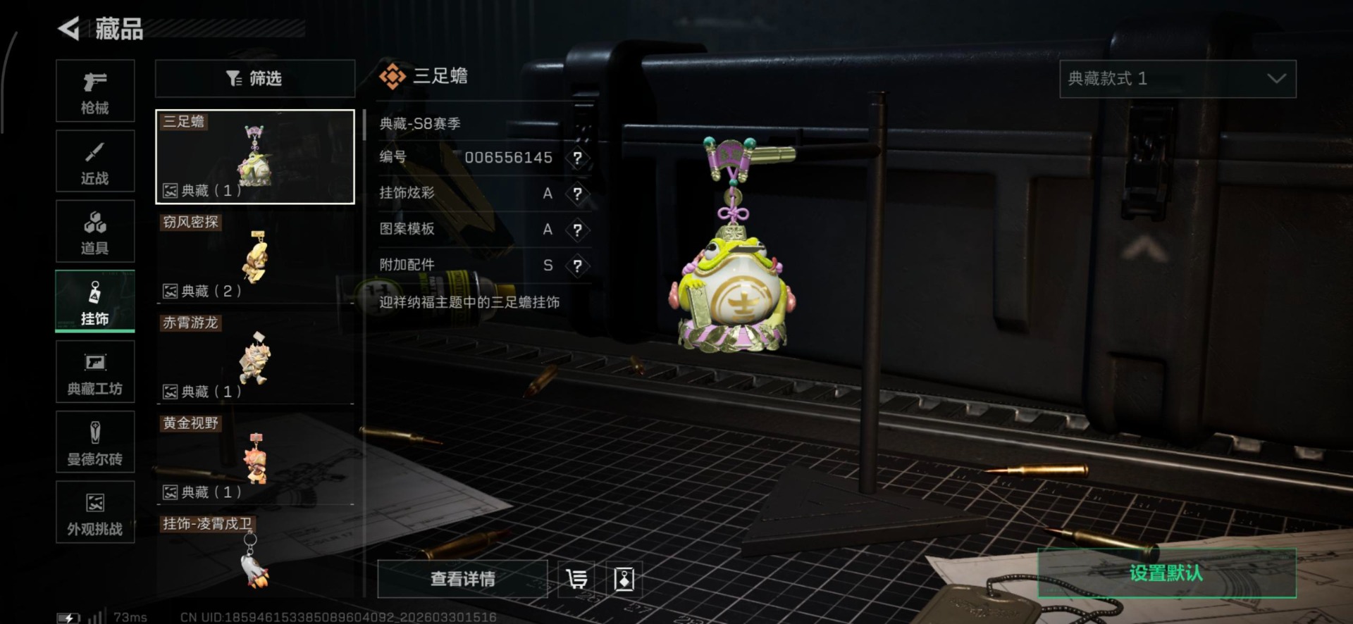 SJZQM494077三角洲行动账号详情图15