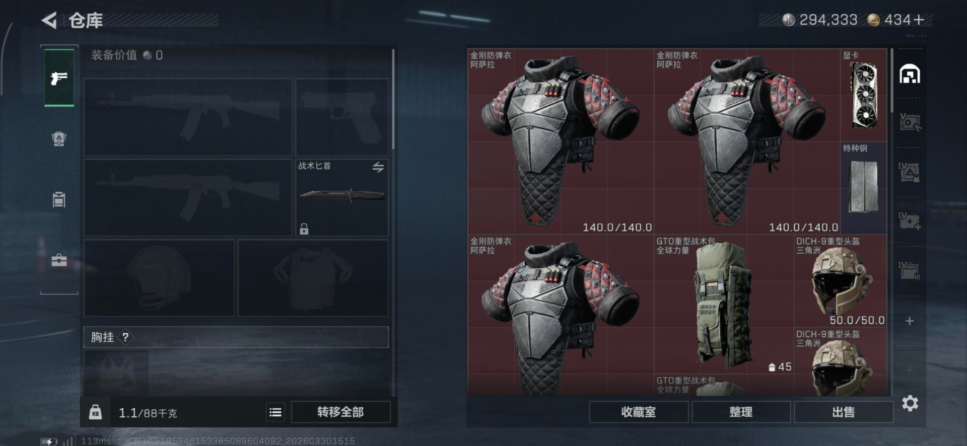 SJZQM494077三角洲行动账号详情图17