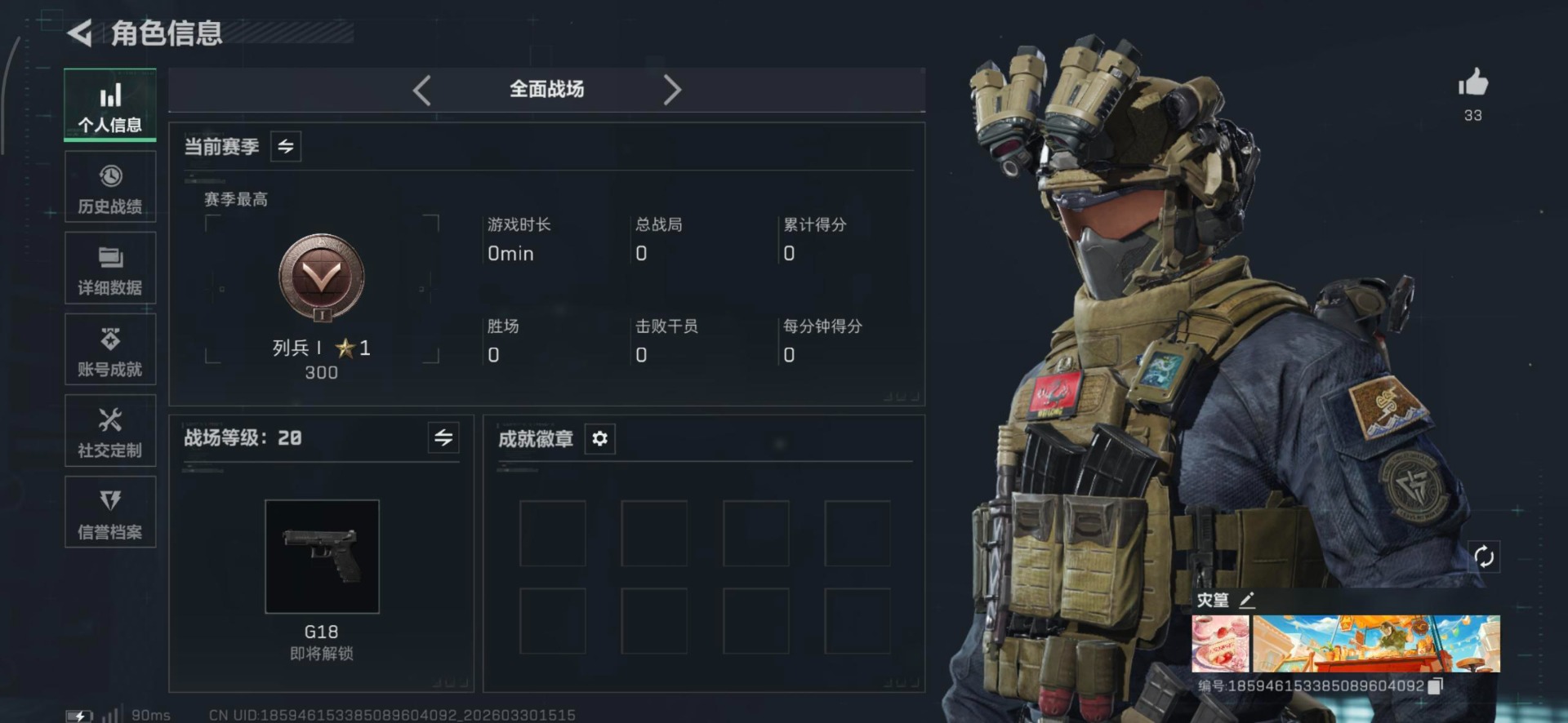 SJZQM494077三角洲行动账号详情图22