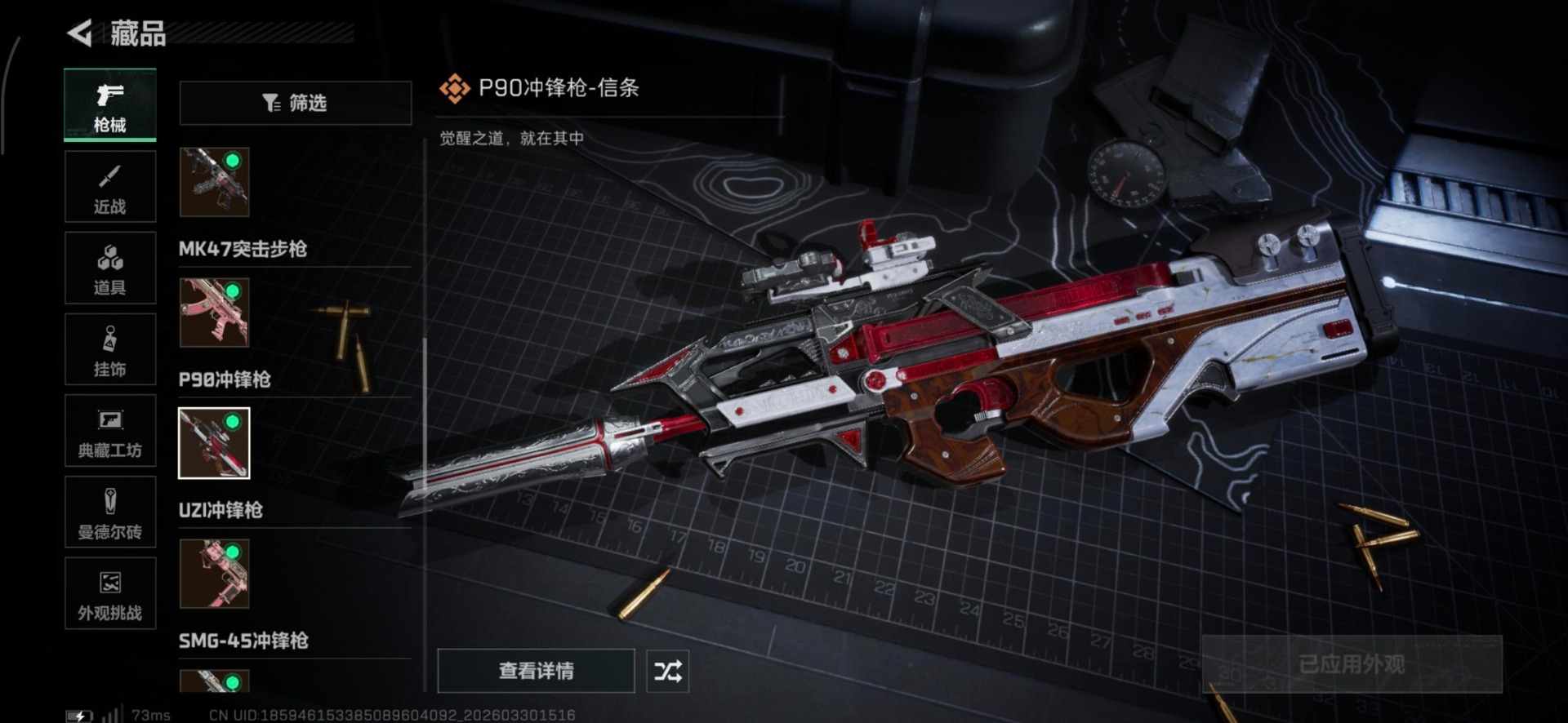 SJZQM494077三角洲行动账号详情图24