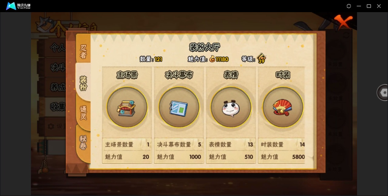 HYLX426760火影忍者账号详情图12