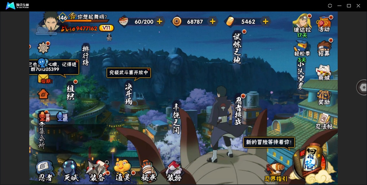 HYLX426760火影忍者账号详情图13