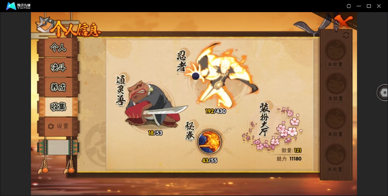 HYLX430947火影忍者账号详情图4