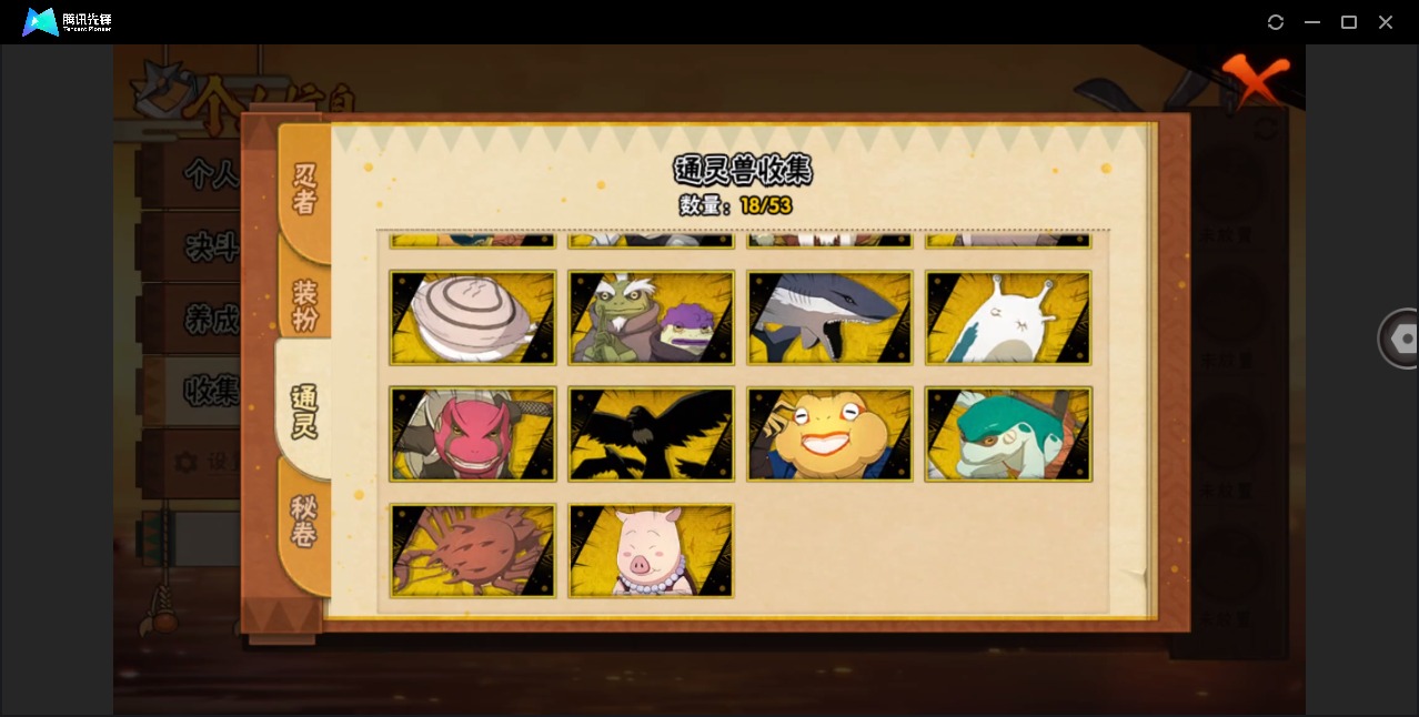 HYLX430947火影忍者账号详情图6