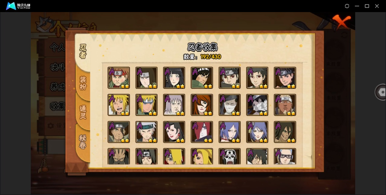 HYLX430947火影忍者账号详情图8