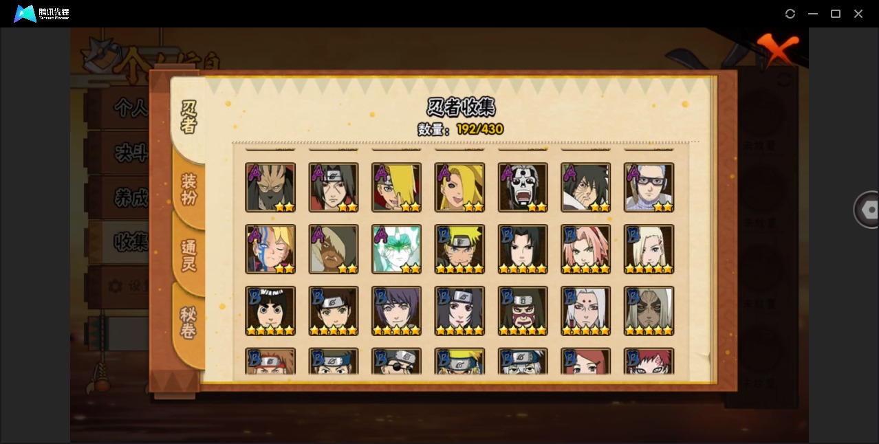 HYLX430947火影忍者账号详情图9