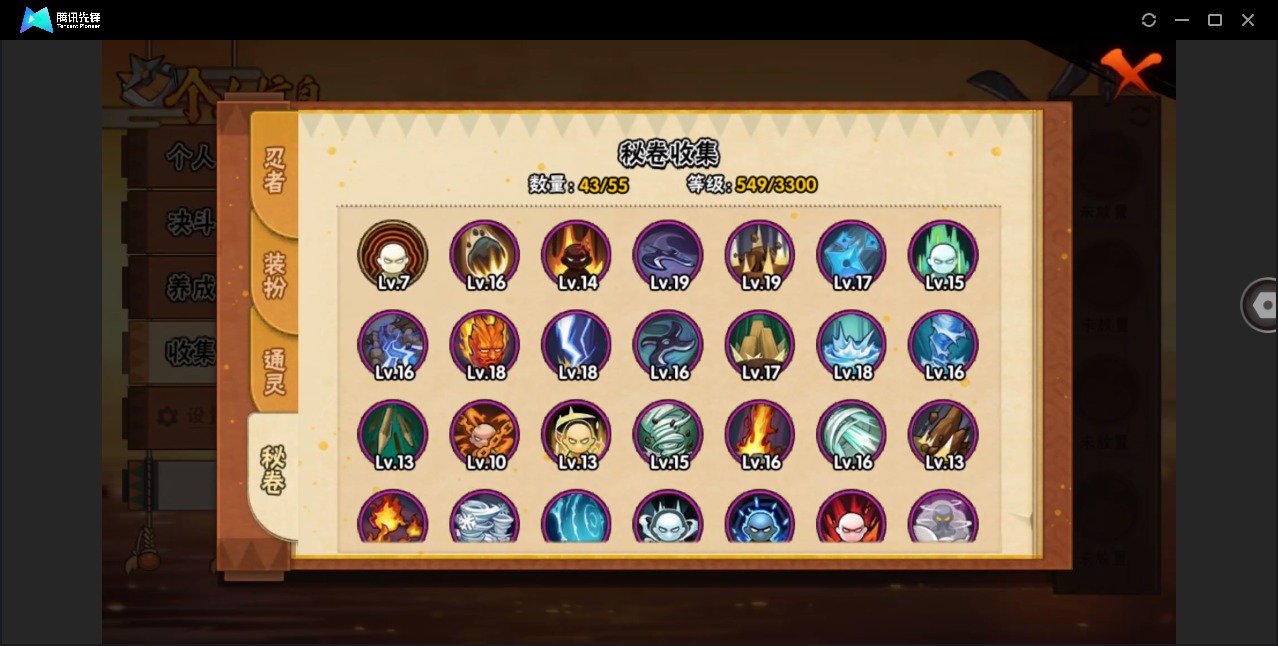 HYLX430947火影忍者账号详情图10