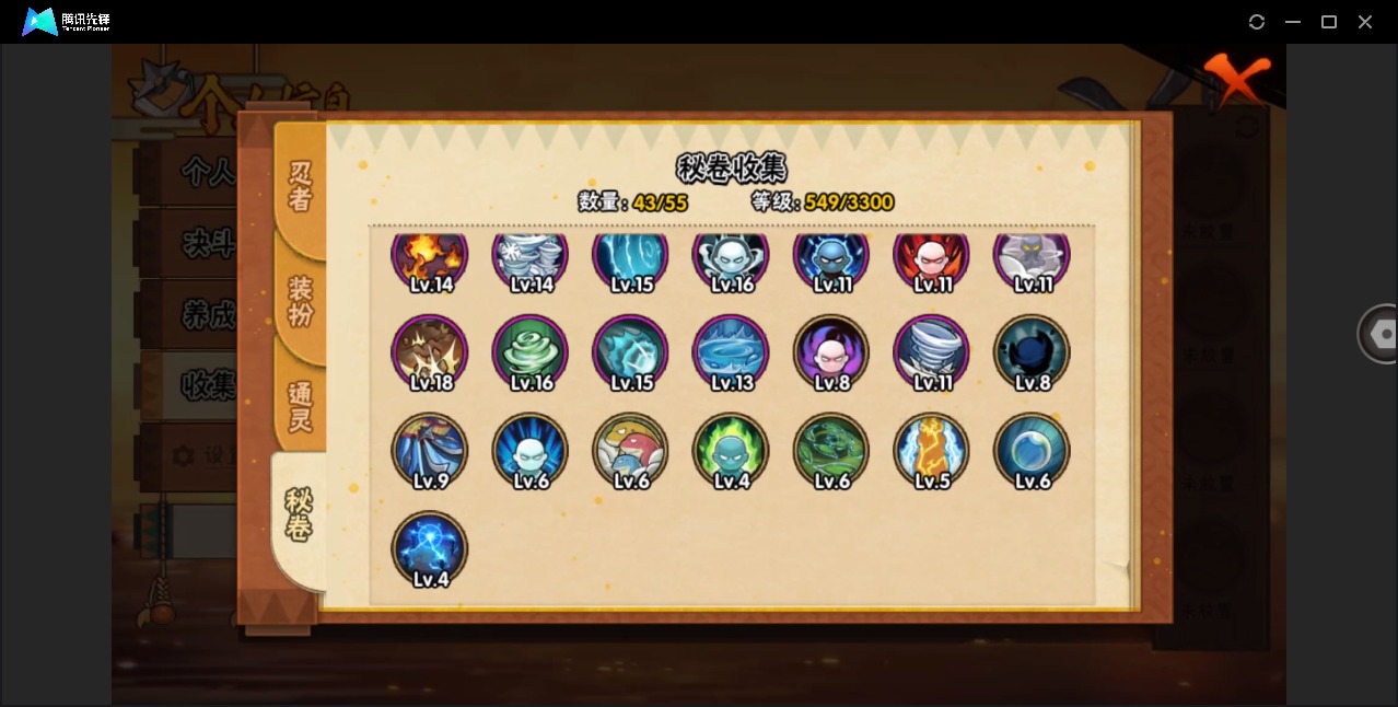 HYLX430947火影忍者账号详情图11