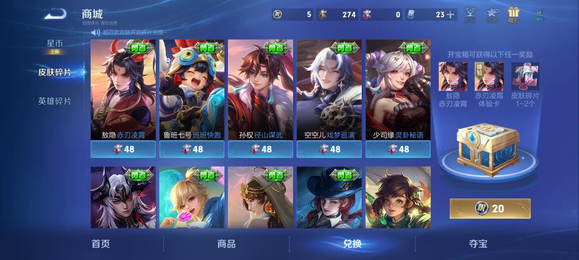 WZLX4279031王者荣耀账号详情图5