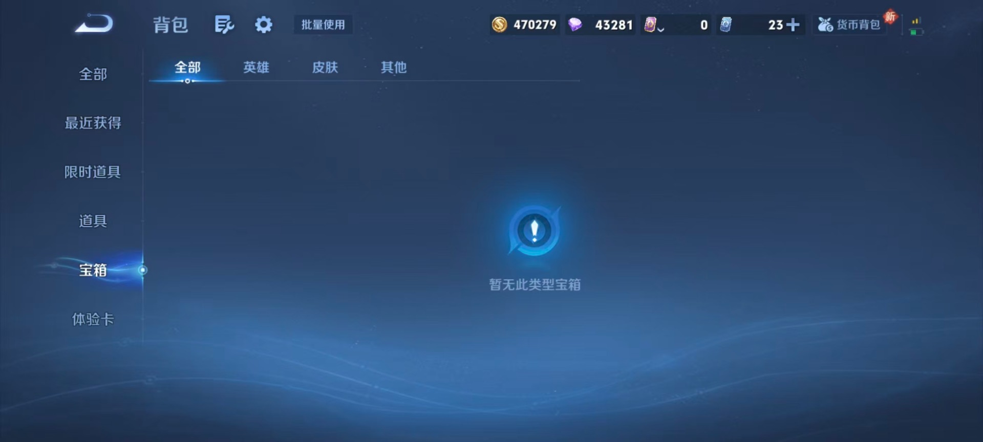 WZLX4279031王者荣耀账号详情图6