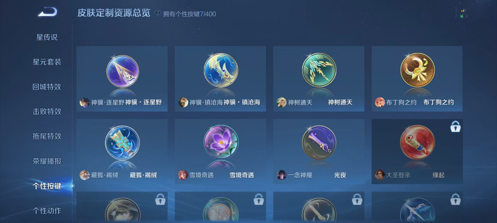 WZLX4279031王者荣耀账号详情图8