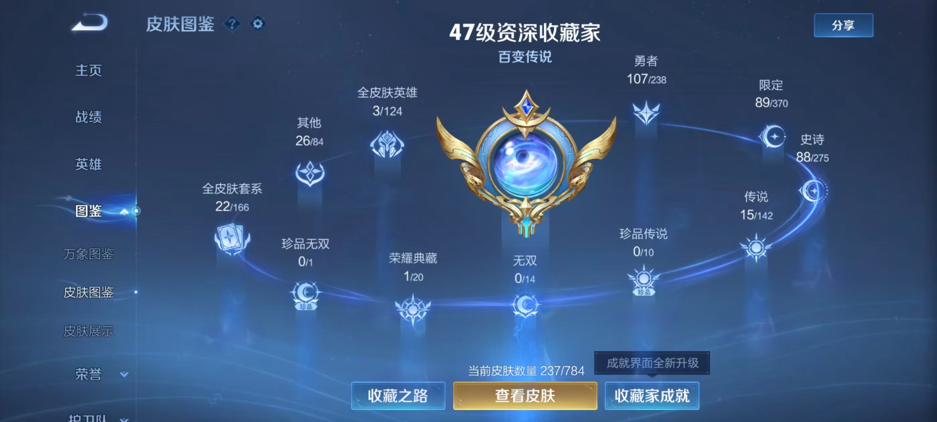 WZLX4279031王者荣耀账号详情图15