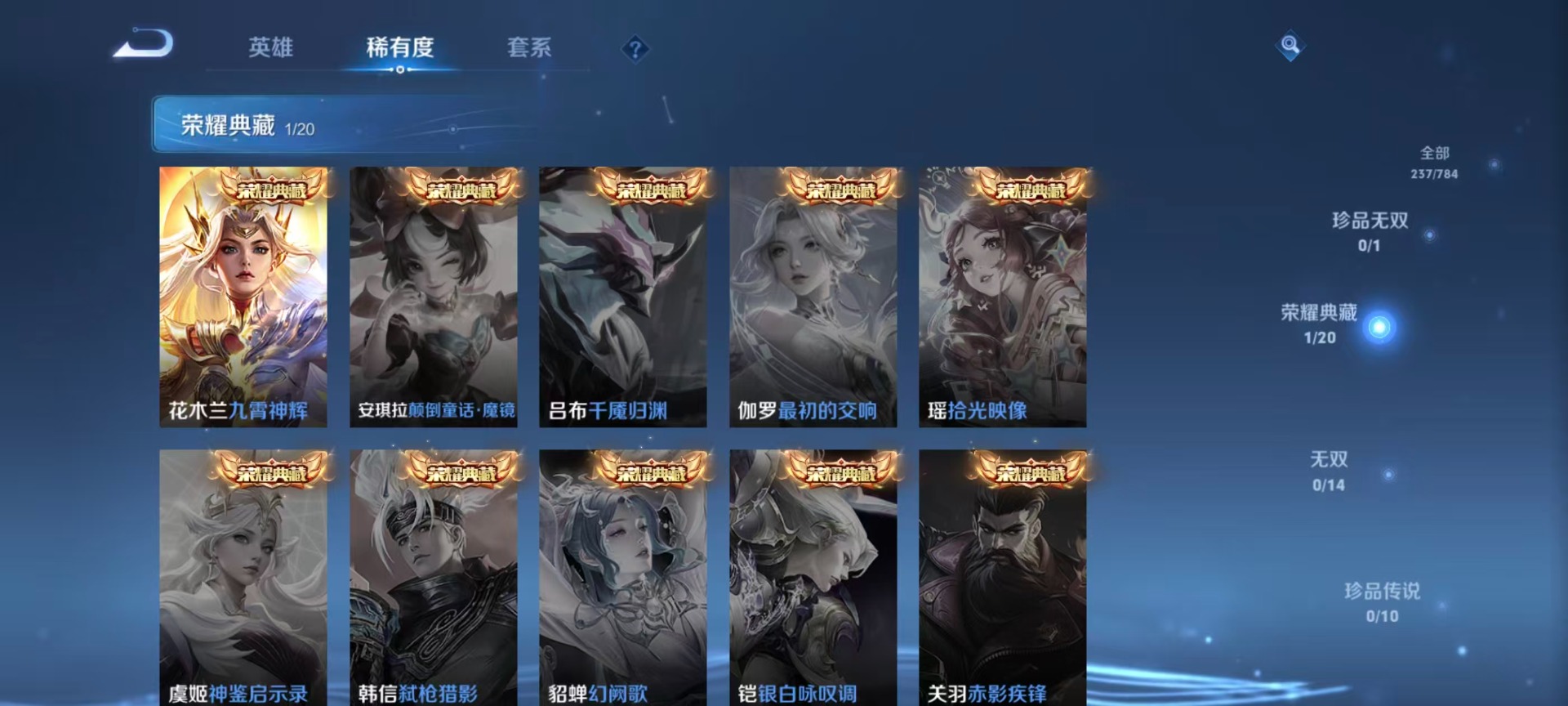 WZLX4279031王者荣耀账号详情图14