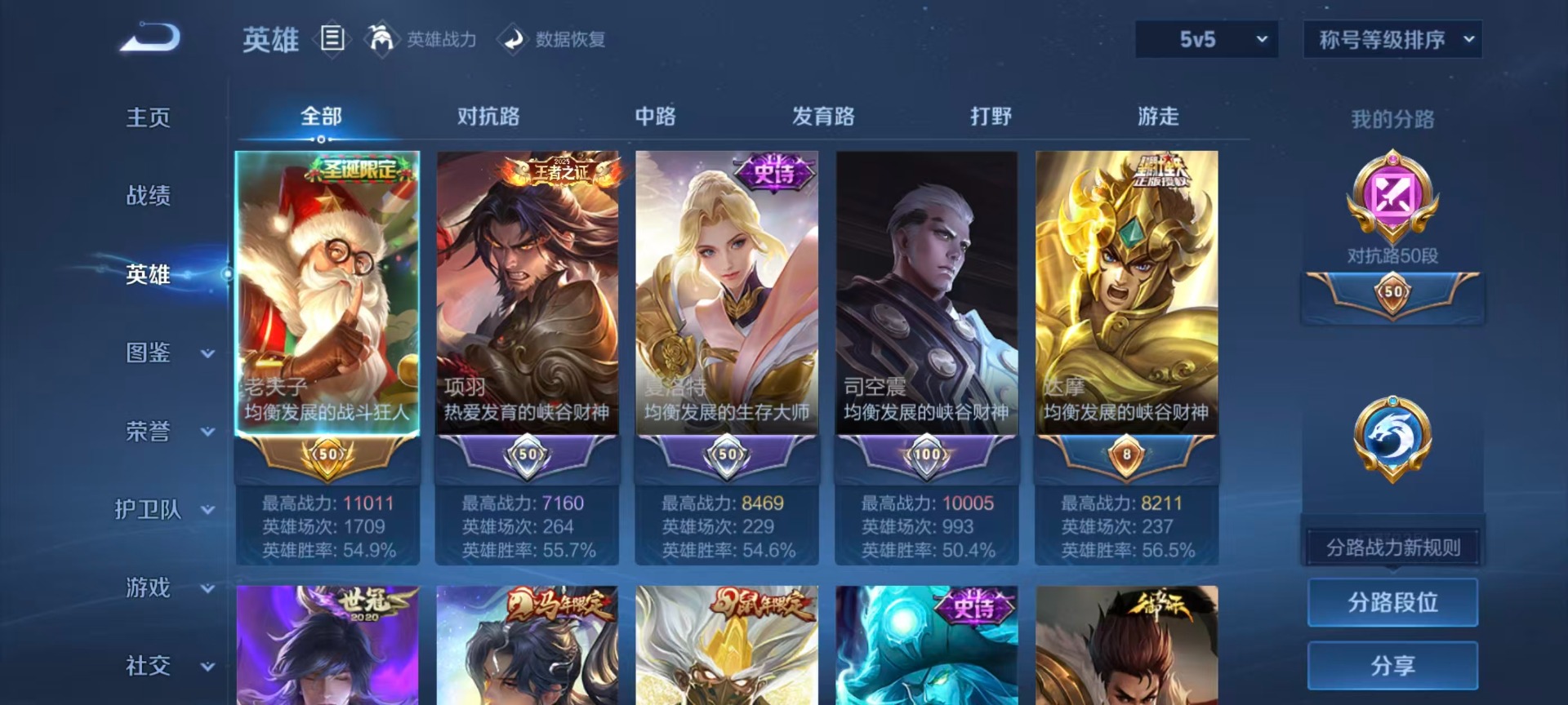 WZLX4279031王者荣耀账号详情图16