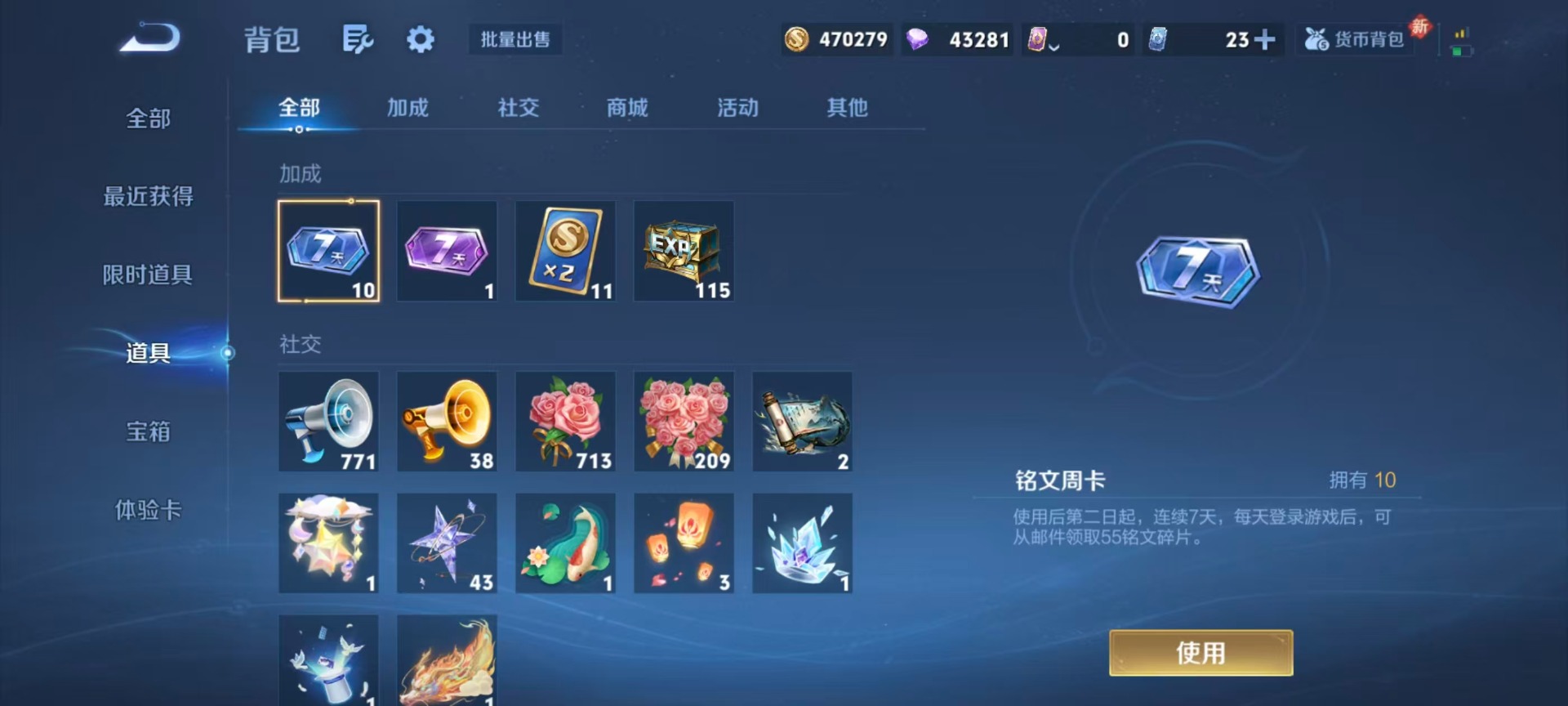 WZQM4294092王者荣耀账号详情图8 WZQM4294092王者荣耀账号详情图8