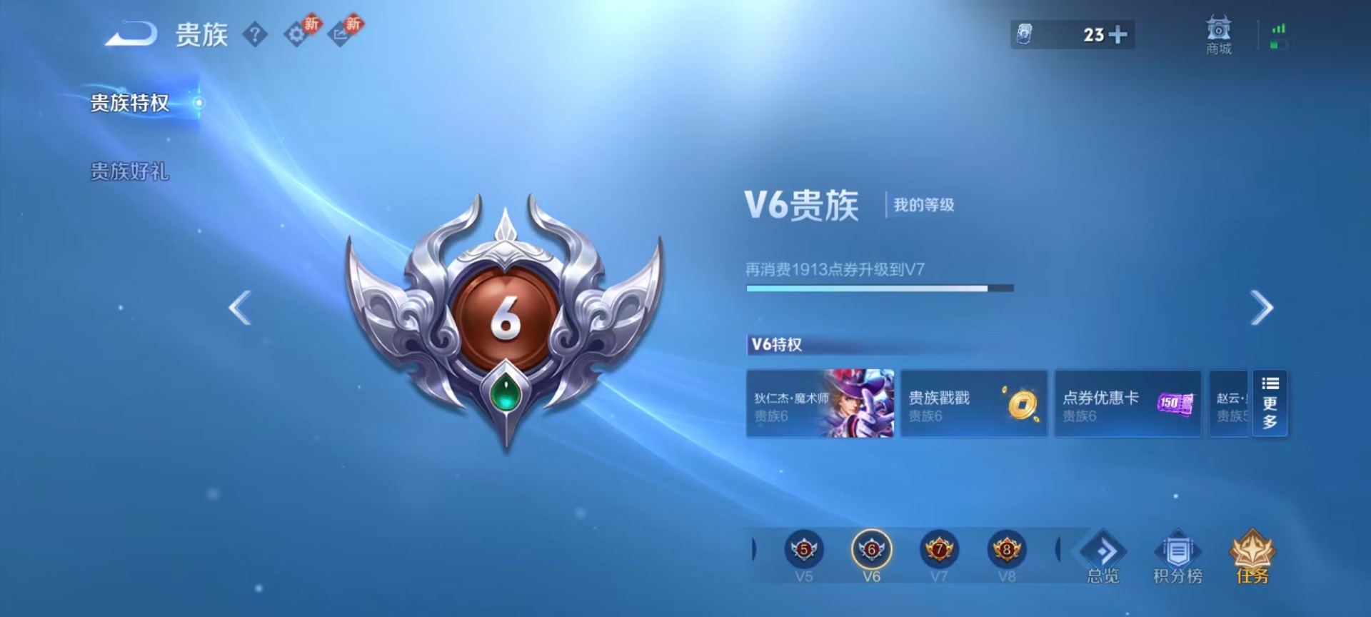 WZQM4294092王者荣耀账号详情图12 WZQM4294092王者荣耀账号详情图12