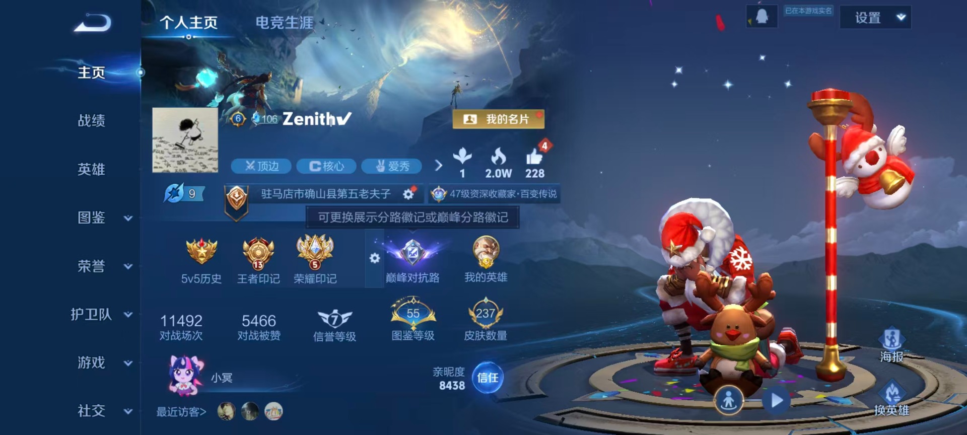 WZQM4294092王者荣耀账号详情图18 WZQM4294092王者荣耀账号详情图18