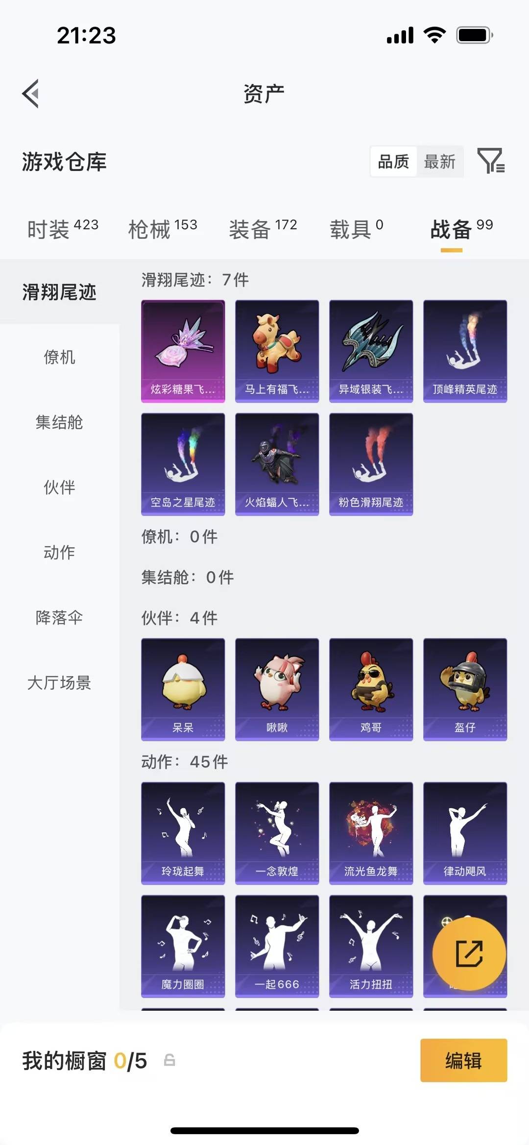 HPLX4158382和平精英账号详情图6